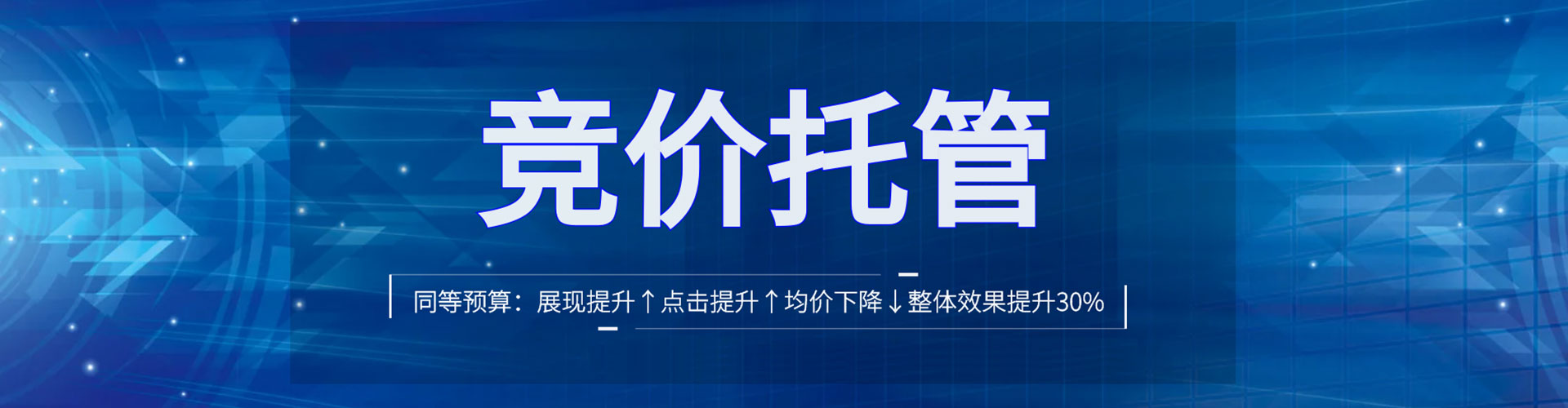 高县推广竞价